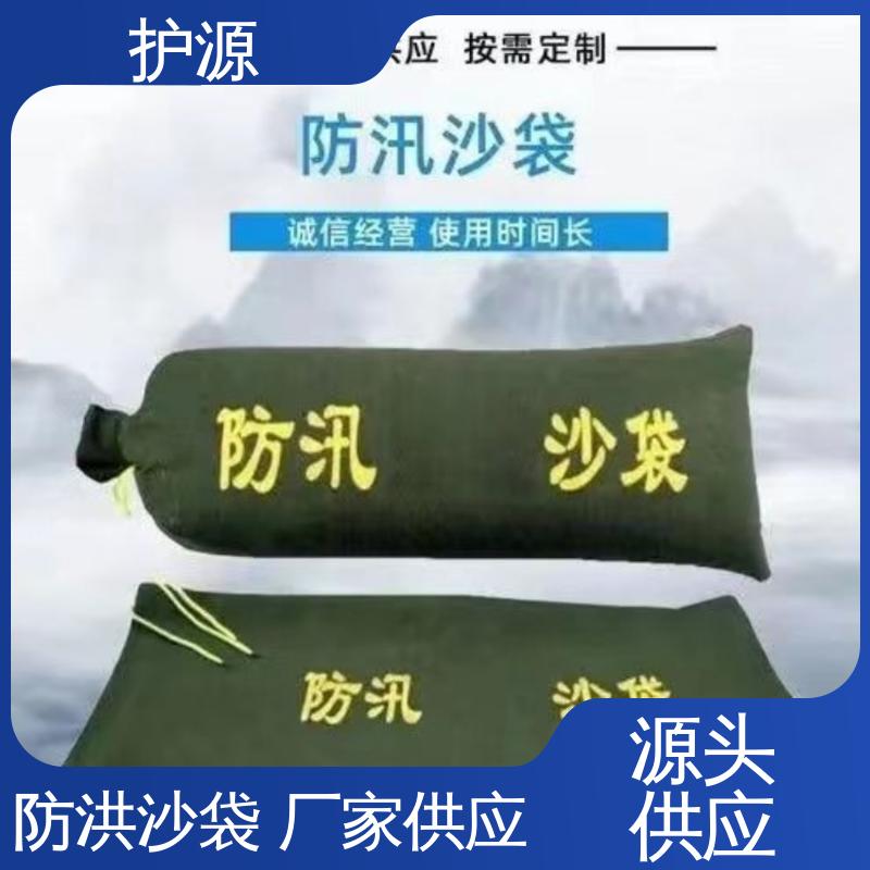 护源 堤坝 防汛沙袋 抗晒 抗腐性能良好 品质好 售后无忧