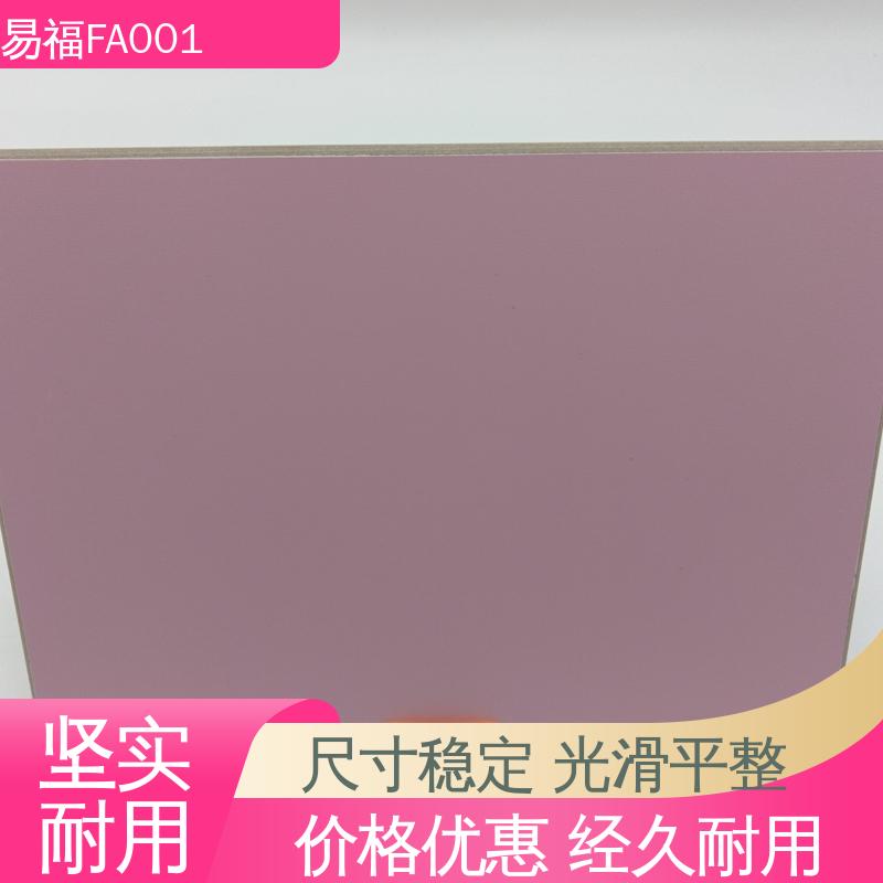 易福办公室室内装饰 秀壁板 抗菌 不起尘 不易发霉 纹理细腻