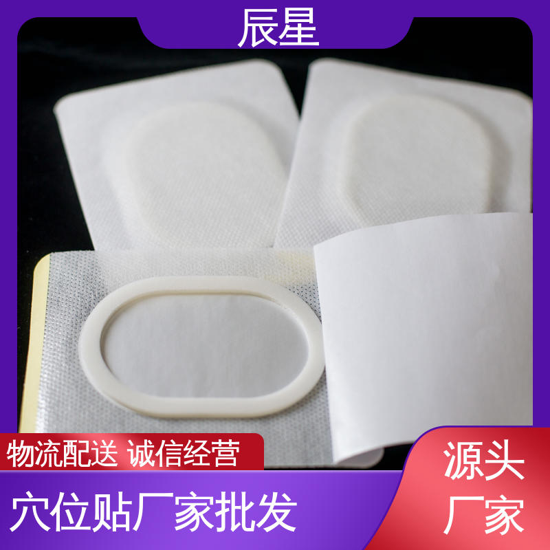 辰星医疗 6864透气胶带 加膜加圈膏药布 快递运输 离型纸 易操作