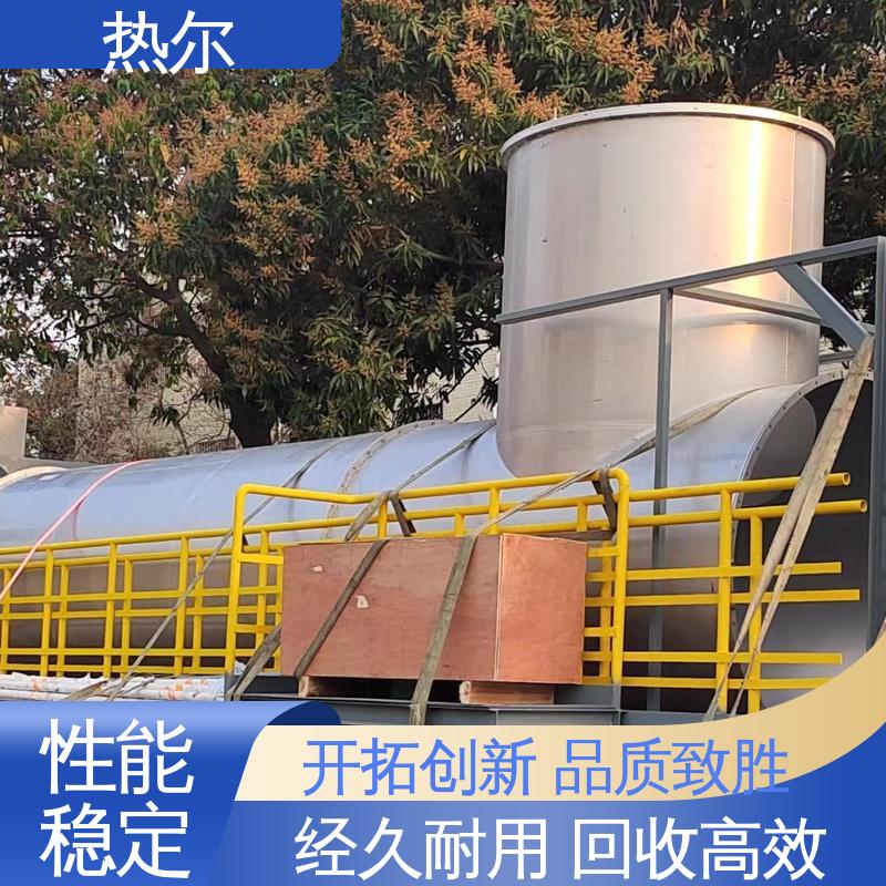 热尔 医药行业 空气预热器 全国配送 支持定制 型号齐 