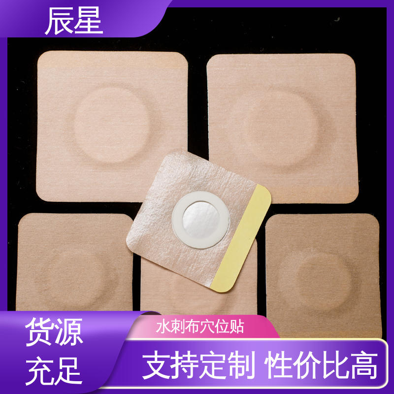 辰星医疗 无纺布膏药布 快递运输 性价比高 厂家供应