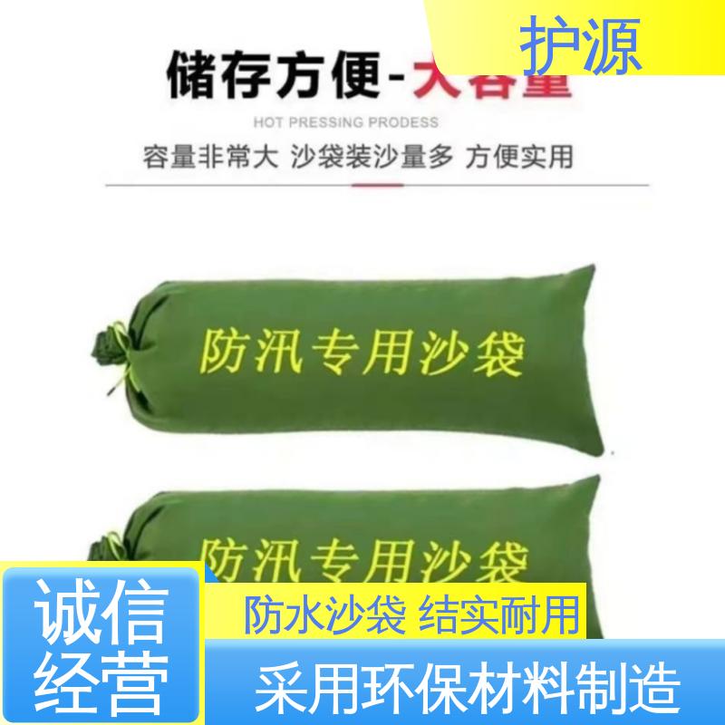 护源 堤坝 防水沙袋 有效阻挡洪水 厂家供应 售后无忧