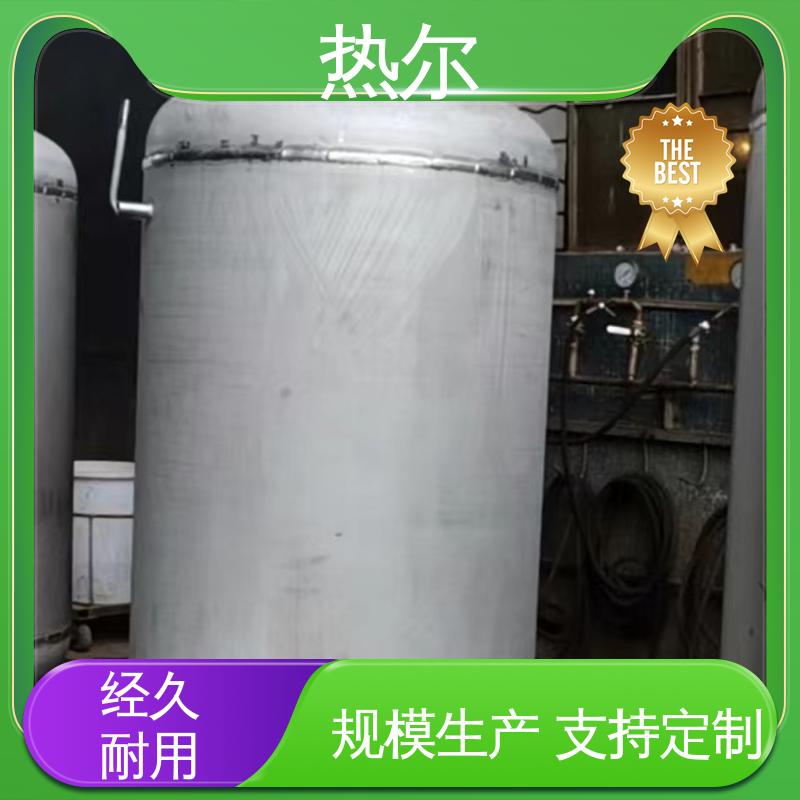 热尔 医院热水 容积式换热器 资质齐全 散热损失小 性能稳定