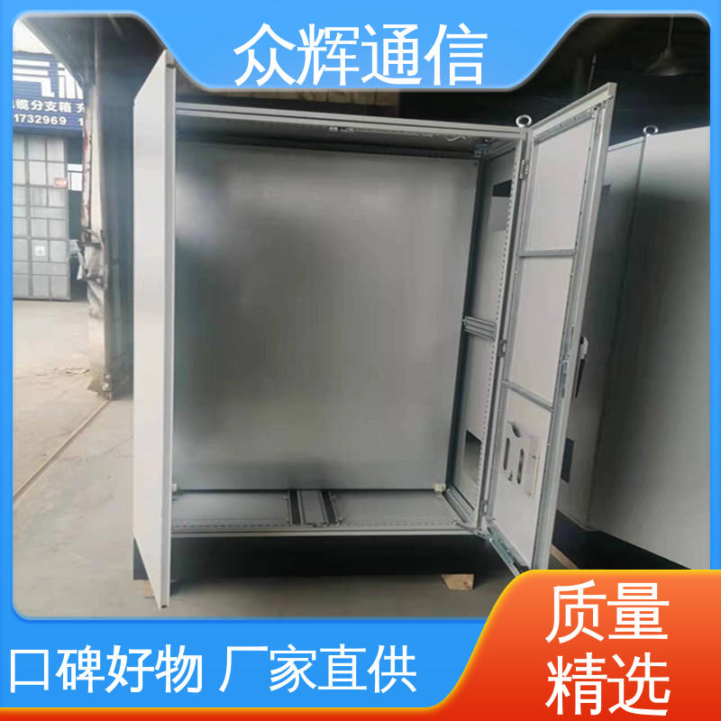众辉通信 包邮到家 户外防雨仿护等级ip65 定制控制柜