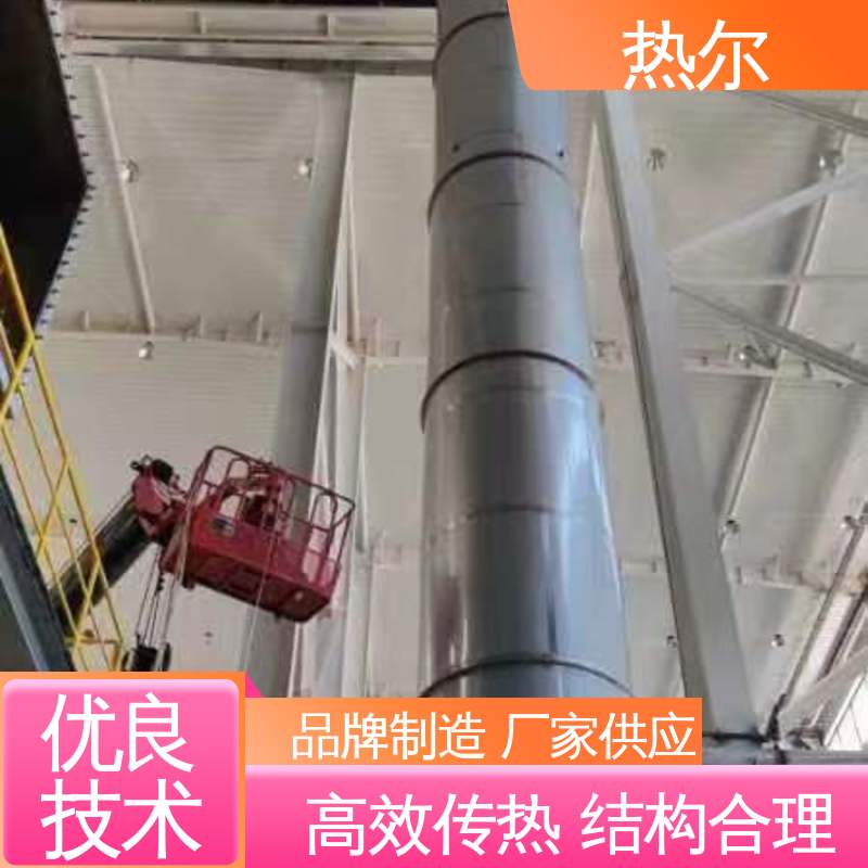 热尔 冶金行业 气水换热 多种材质 非标订制 性能稳定