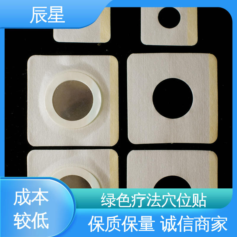辰星医疗 空白敷料贴 保质期两年 离型纸 易操作