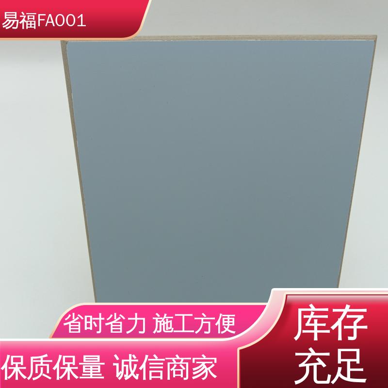 易福家具装饰 医疗板 导热系数0.238 物流配送 发货快