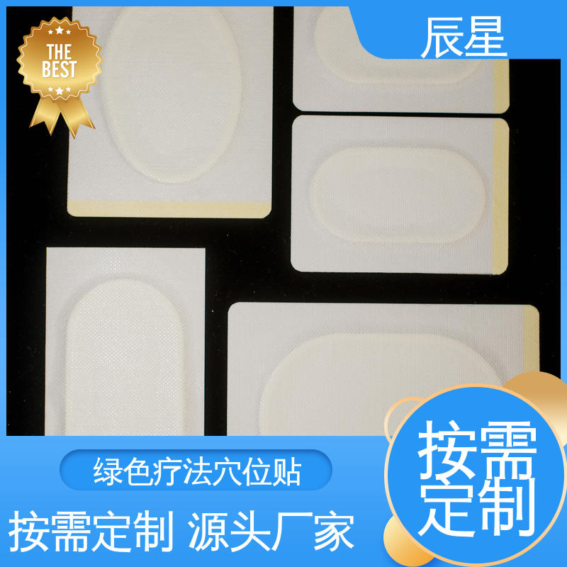 辰星医疗 空白敷料贴 耐温60度 性价比高 厂家供应