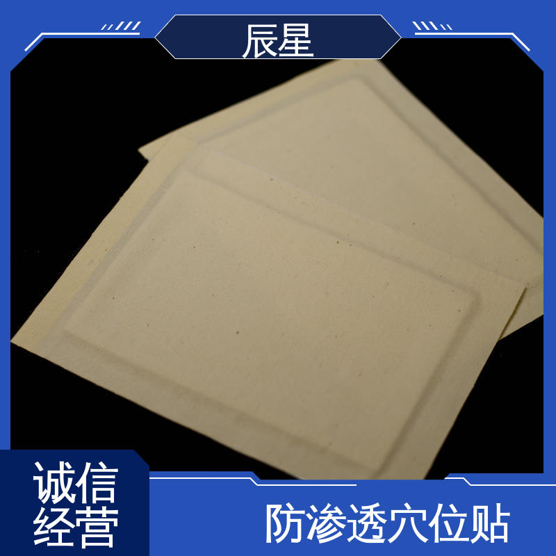 辰星医疗 6864透气胶带 无纺布膏药布 耐温60度 源头供应 全国配送