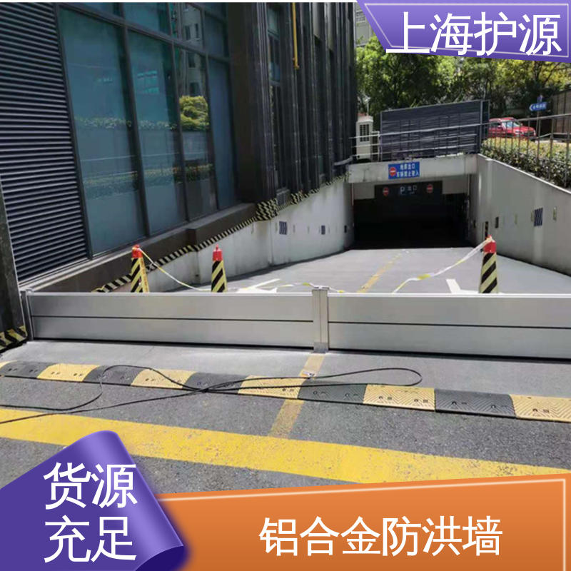 上 海护源 水电站 铝合金挡水板 防漏效果好 安装简单方便 可定制