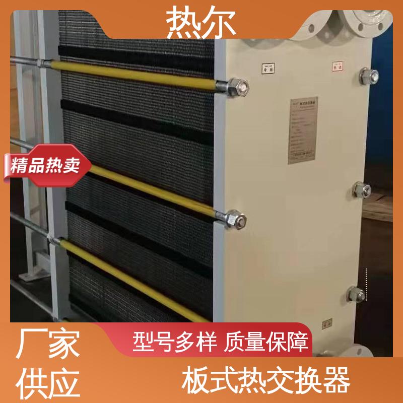 热尔 BRM04 板换 化工行业 不锈钢 耐高温 性价比高