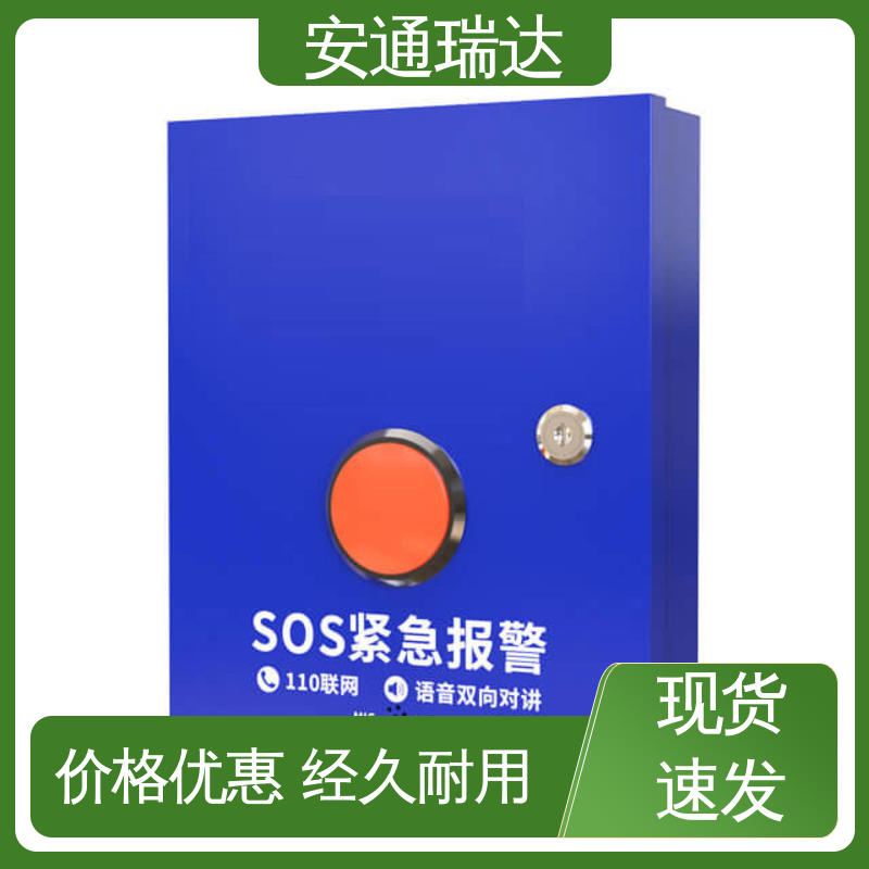 海康网络一键报警主机 源头工厂 学校安保应急处理 现货现发 安通公司