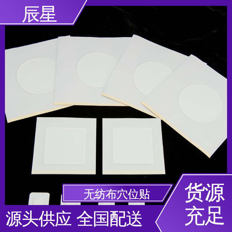辰星医疗 6864透气胶带 肚脐贴厂家 保质期两年 离型纸 易操作
