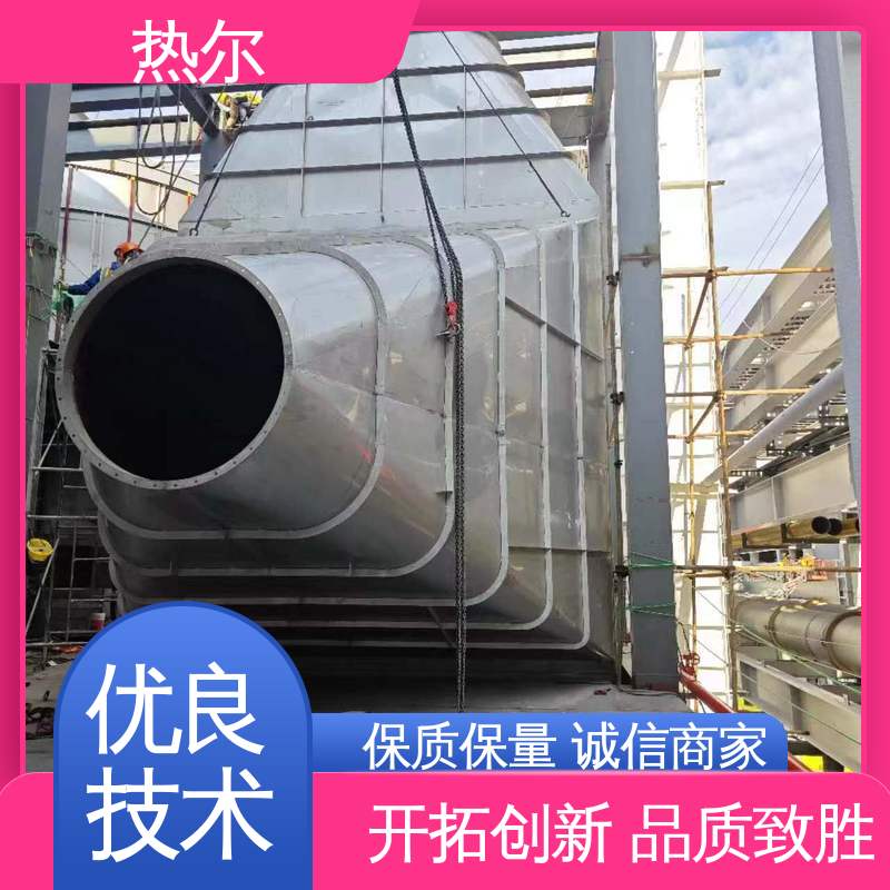 热尔 化工行业 气水换热 性能稳定 大型专业设备