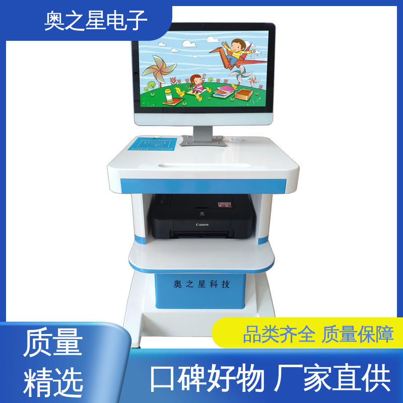 儿童发育测试评估系统 自动生成检查项目 操作简单 奥之星