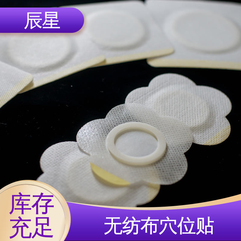 辰星医疗 敷料贴加工 全国供应 快递运输 发货快