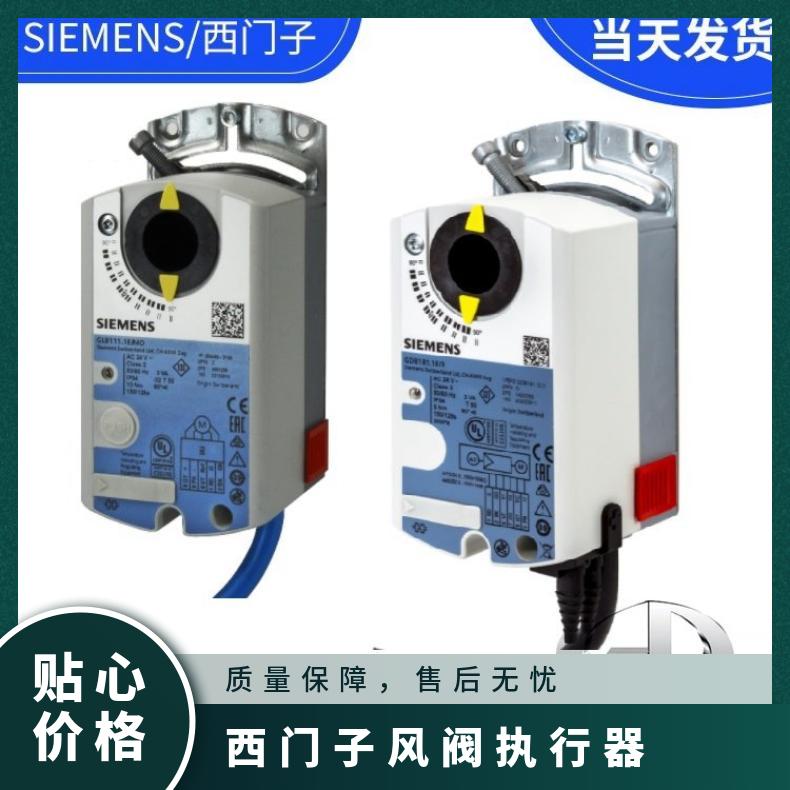 西门子风阀执行器GIB135.1E 0.1 组装式电子控制装置 GDBGLBGEB