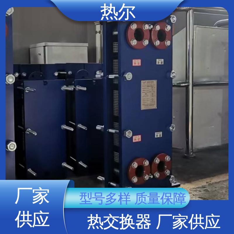 热尔 BRMO2 换热设备 全不锈钢 电子行业 发货迅速 配送上门