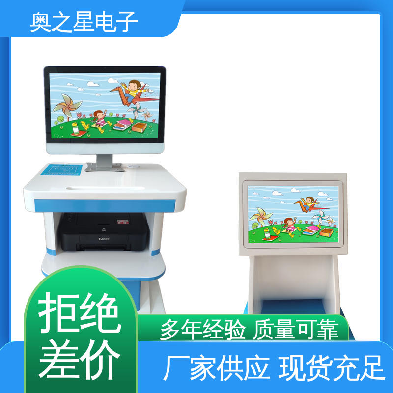 奥之星 儿童孤独症测试系统 自动导入 配置可移动操作台