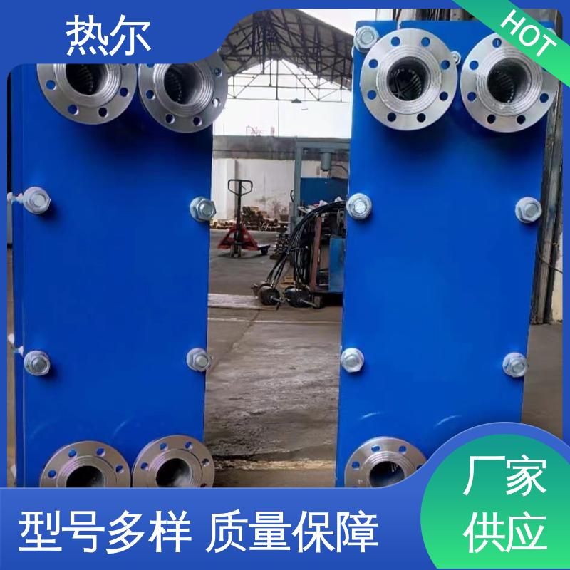 热尔 SMO254 板式换热器 化工行业 不锈钢 发货迅速 配送上门