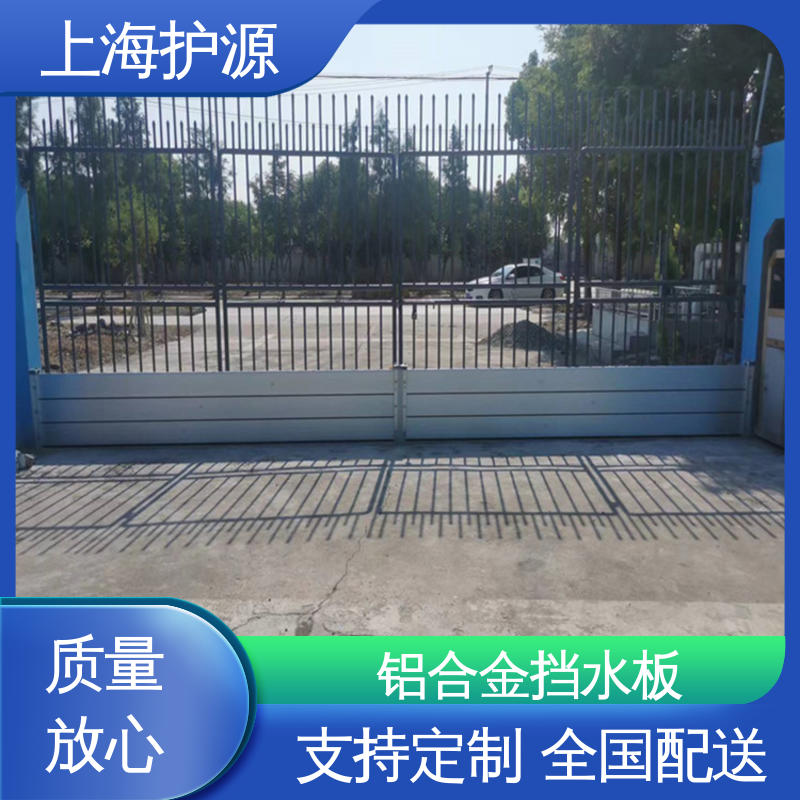 上 海护源 地下车库 防洪闸门 组合安装 高效防水 应用广泛 配送上门