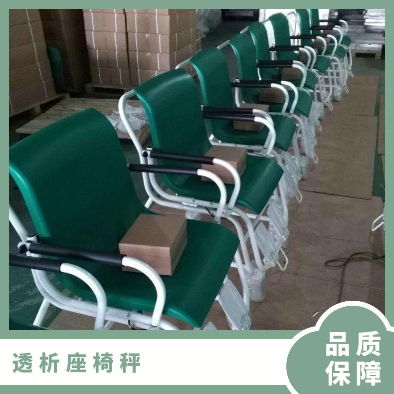 南昌体重透析座椅秤 两面带扶手电子秤 医院用座椅式电子轮椅秤