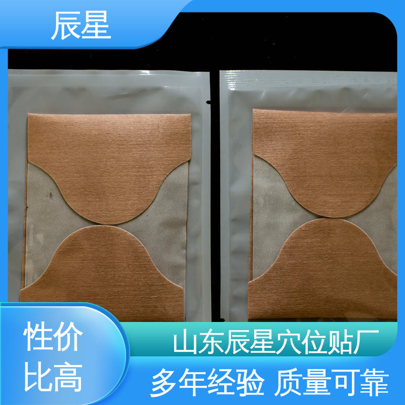辰星医疗 加膜加圈膏药布 耐温60度 易撕拉 防渗透