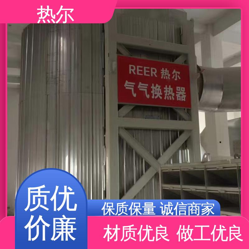 热尔 化工行业 热回收干燥 源头供应 耐温耐腐蚀 专业厂家