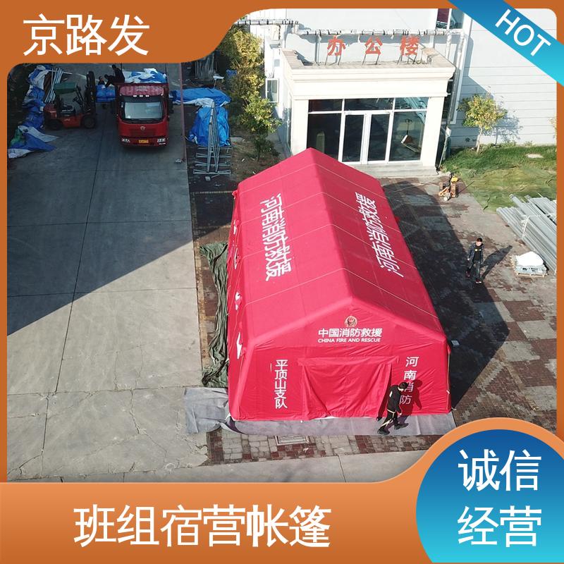 京路发 医疗行业 应急指挥帐篷 第三方检测合格 可折叠 使用方便