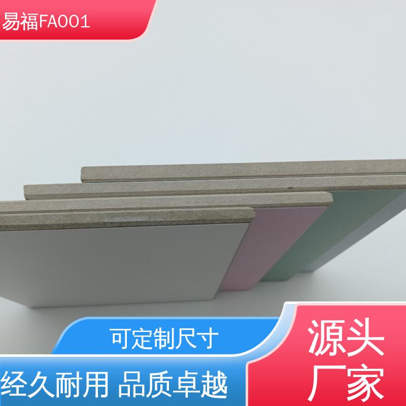 易福 无机预涂板 手术室 质量好 品质好 一站式服务