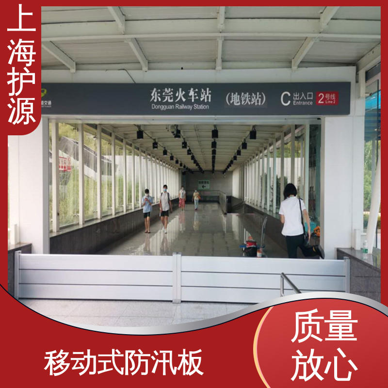 上 海护源 应急专用 移动式防汛板 品质好 经久耐用 防水防潮 性能稳定
