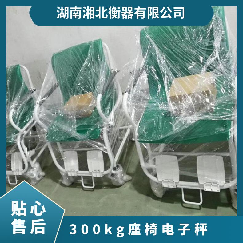 300kg座椅电子秤 带轮子可移动 疗养院行动不便病人坐式体重秤