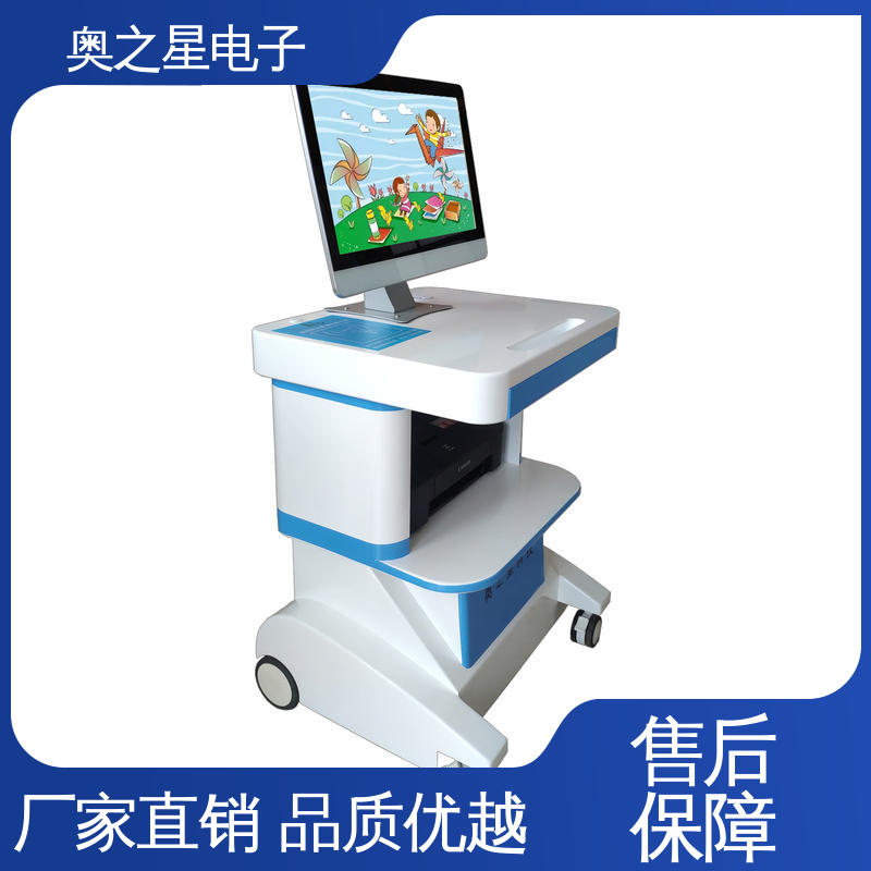 奥之星 儿童心量表II测试软件 美观大方 可录入自定义参考 