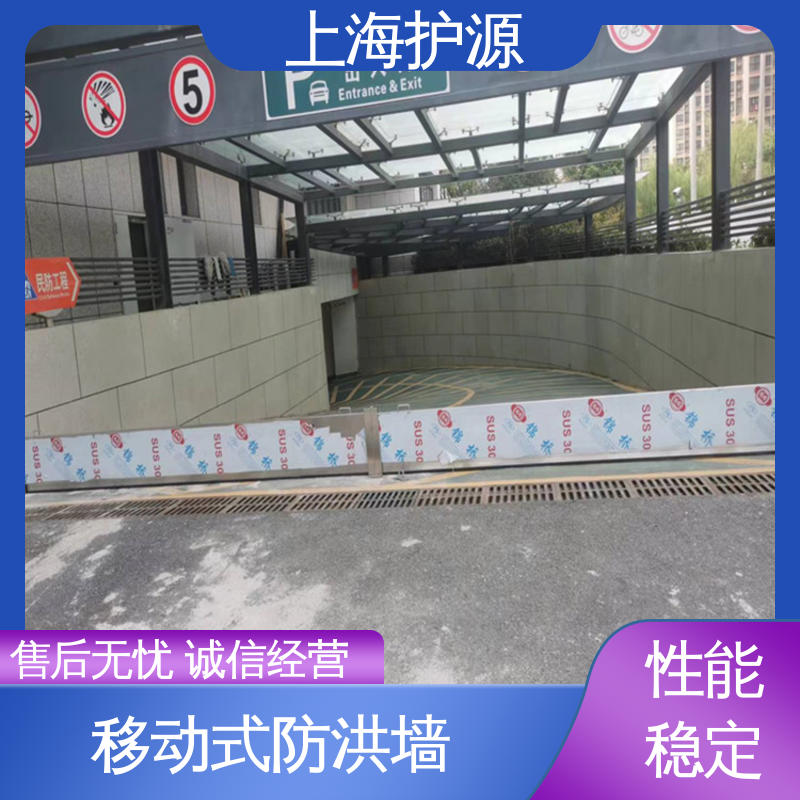 上 海护源 地下室 商铺口挡水板 抗冲击性能好 长久耐用 质量保证