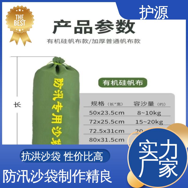 护源 车库 防水沙袋 搬运时省力省时 售后无忧 诚信经营