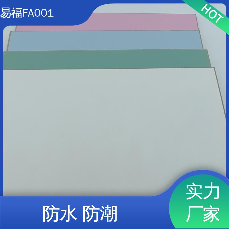 易福 工程板 外观光滑平整 厂家供应 品质好