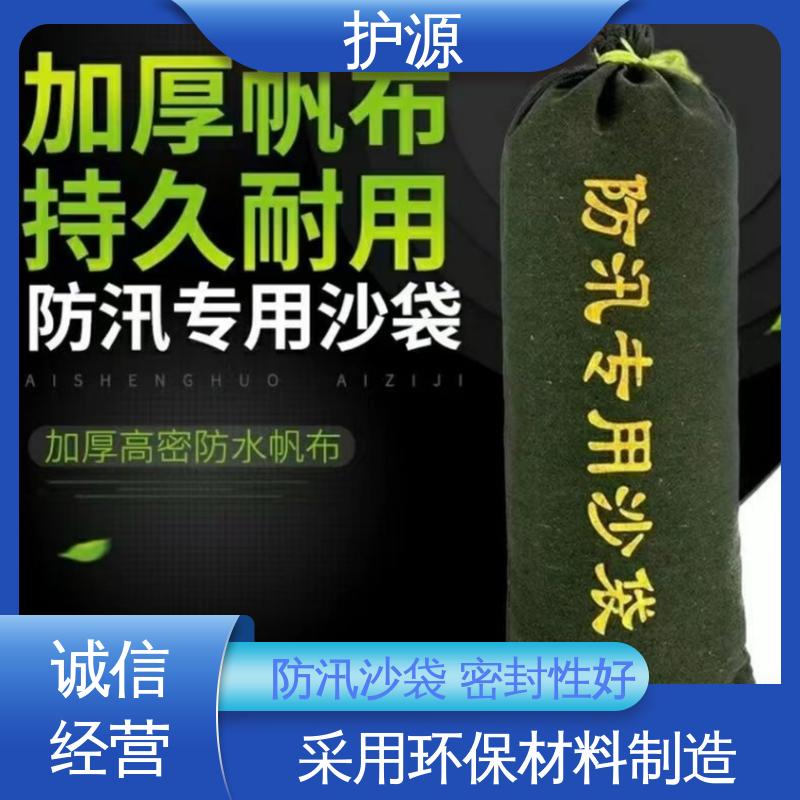 护源 应急救援 防水沙袋 灵活性高 可调节 性能稳定 性价比高