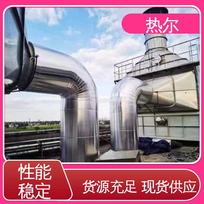 热尔 纺织行业 烟气余热回收 全不锈钢材质 非标订制 性能稳定