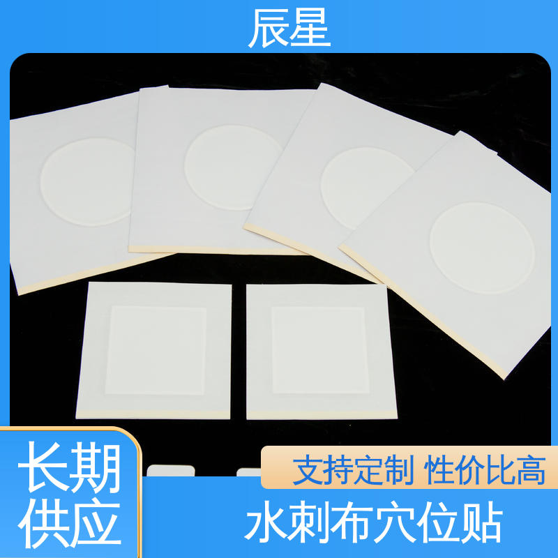辰星医疗 6864透气胶带 空白敷料贴 快递运输 全国供应 可定制