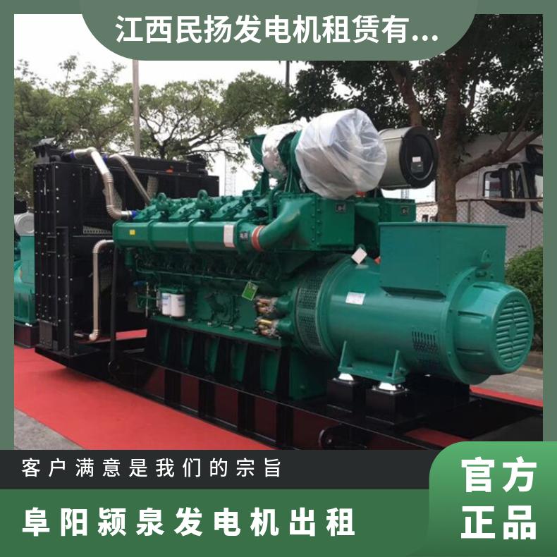 阜 阳颍泉静音式节能型发电机出租 应急发电车租赁 节能环保 临时保电