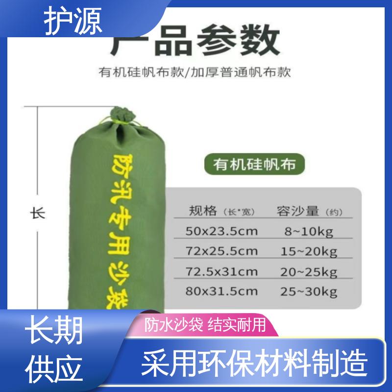 护源 应急救援 抗洪沙袋 灵活性高 可调节 按需定制 一站式服务