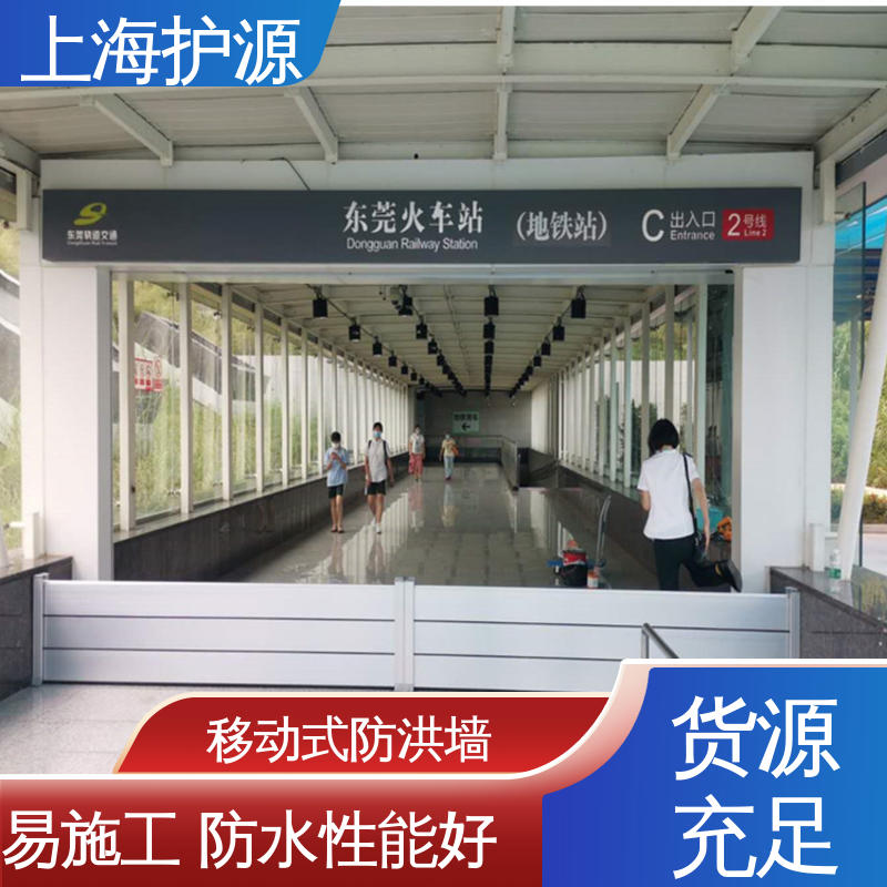 上 海护源 地下室 车库口挡水板 抗冲击性能好 性价比高 全国供应