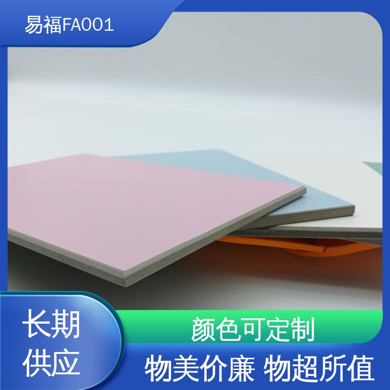 易福 环保板 国标标准 防潮性能好 全国配送 物流快