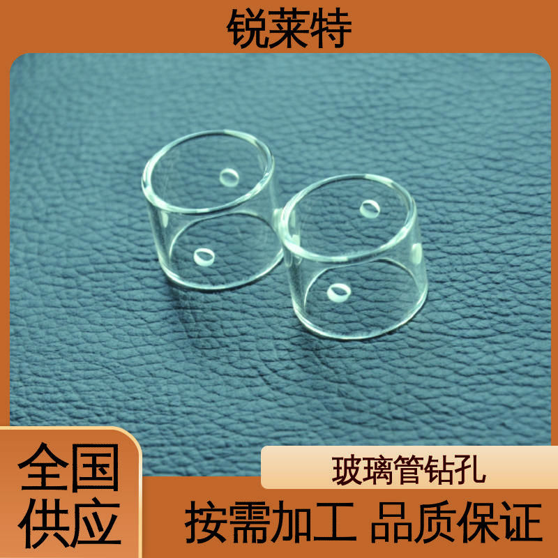 锐莱特 玻璃管钻孔 一站式服务 工业化设备 批量加工 速度快
