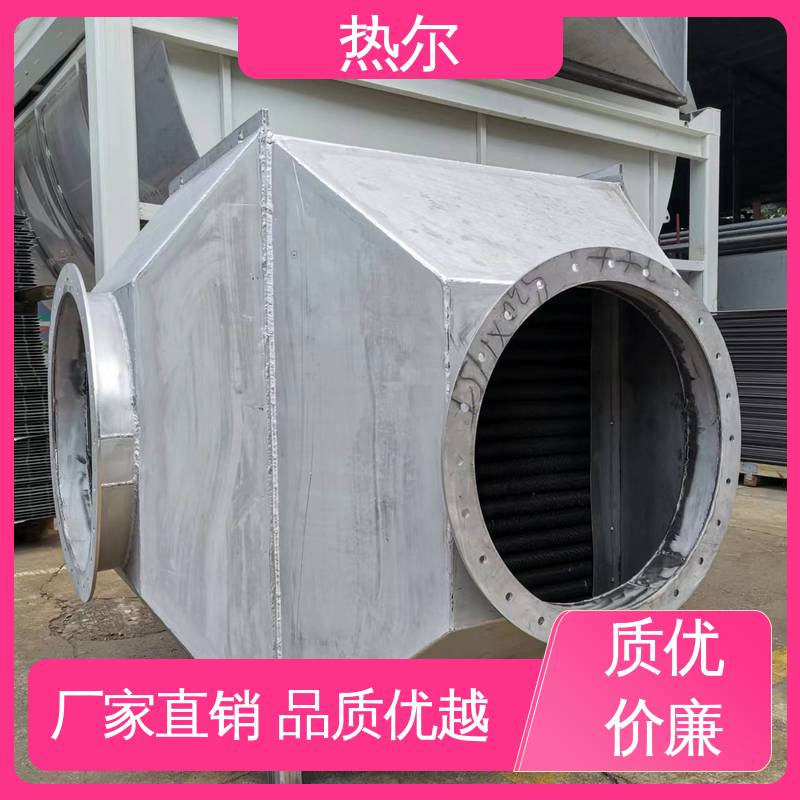 热尔 造纸行业 燃烧炉空气预热 RQQ 高效节能 规格多样