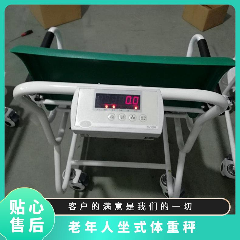 老年人坐式体重秤 LED显示 称重300kg/0.1kg 座椅电子秤