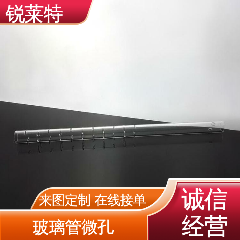 锐莱特 生产效率高 崩边0.08mm 半导体 玻璃管钻孔