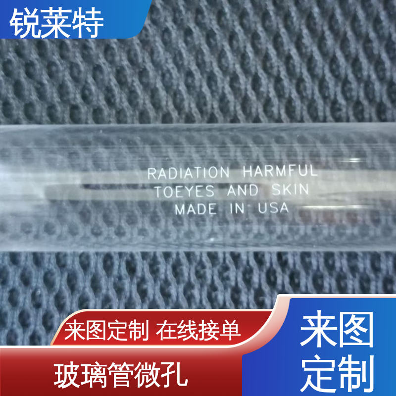按需加工 生物医疗 崩边0.08mm 玻璃管异形孔 锐莱特