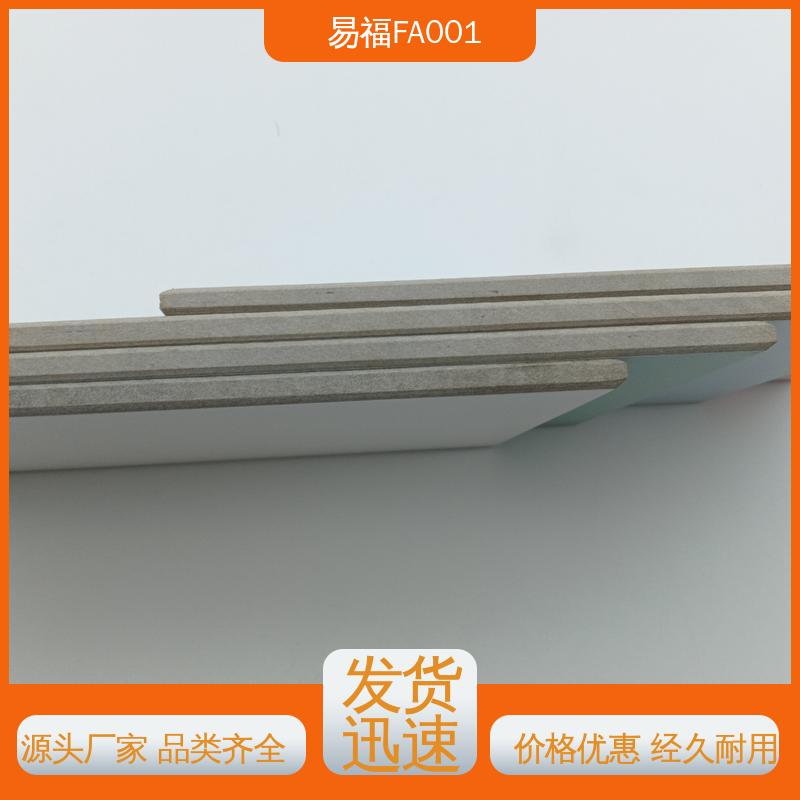 易福 诚信经营 可定制 PCV覆膜 室内装修 轻质