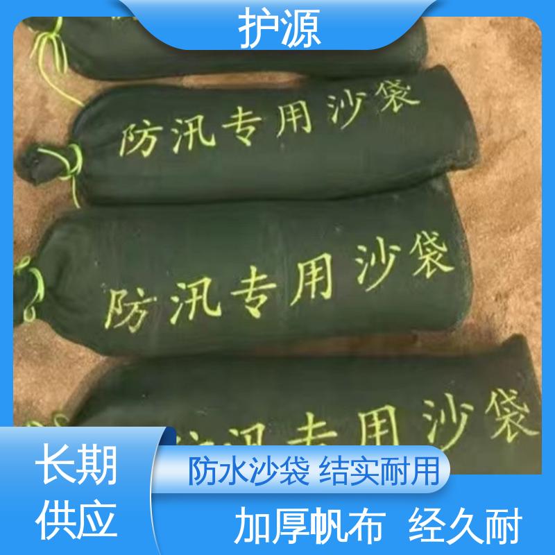 护源 物业 防水沙袋 灵活性高 可调节 性价比高 24小时在线接单